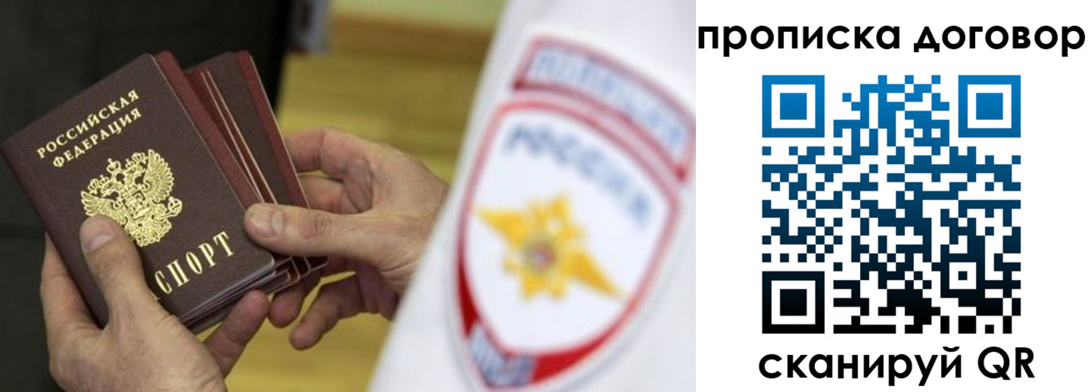 пропишу в квартире в Приозерске