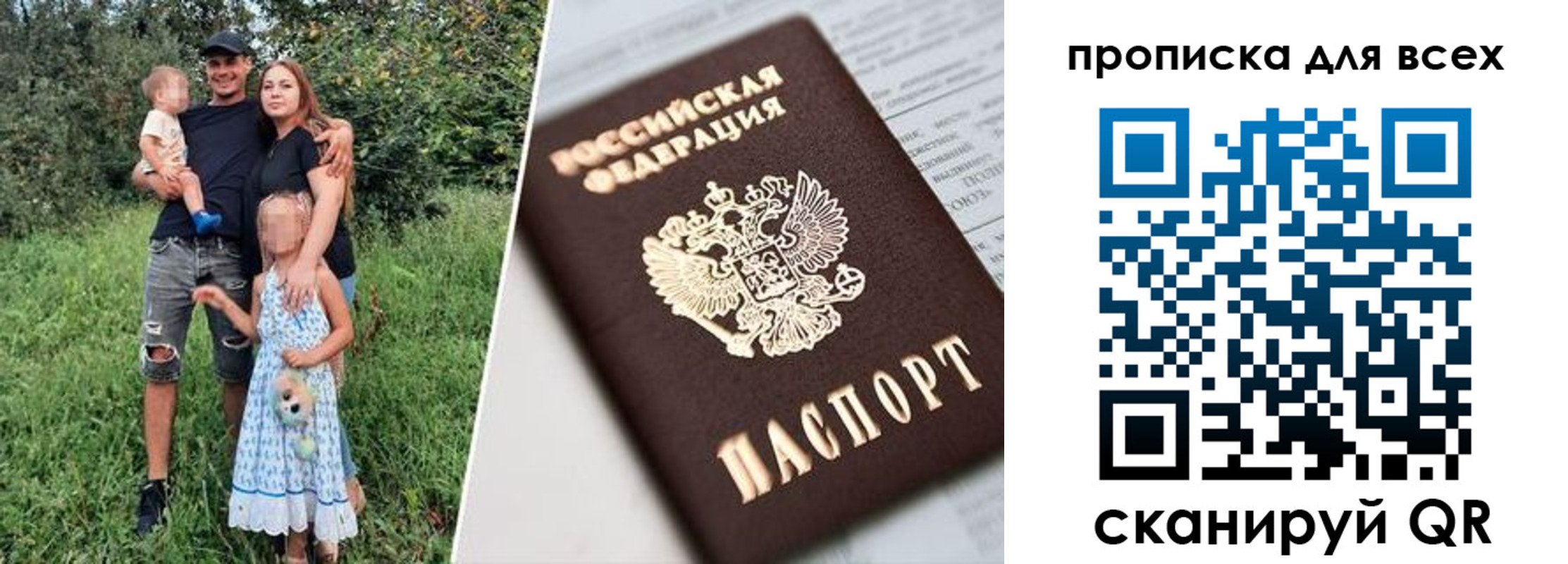 прописка 2025 в Приозерске
