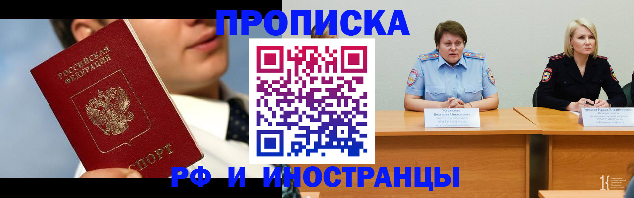 временная регистрация в квартире в Приозерске