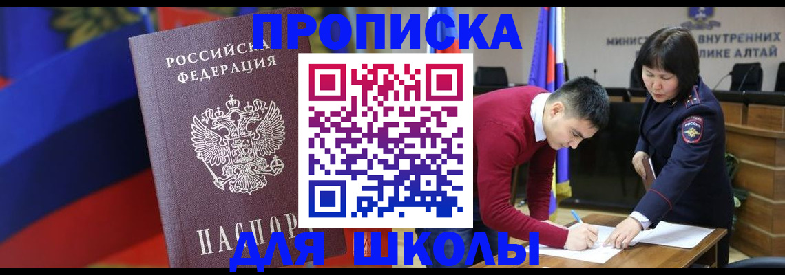 прописка для кредита в Приозерске