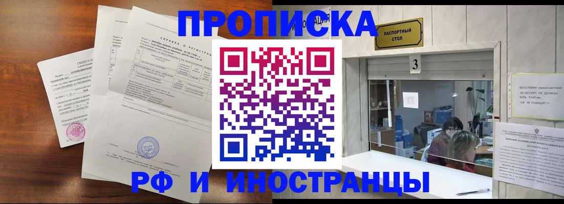 прописка для школы в Приозерске