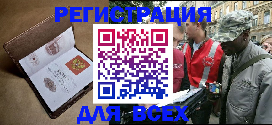 где прописаться в Приозерске