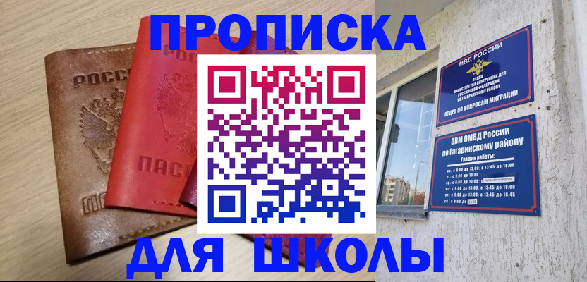 временная регистрация гарантия в Приозерске