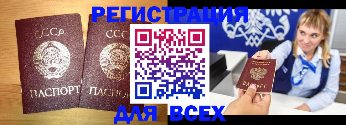 временная регистрация в квартире в Приозерске